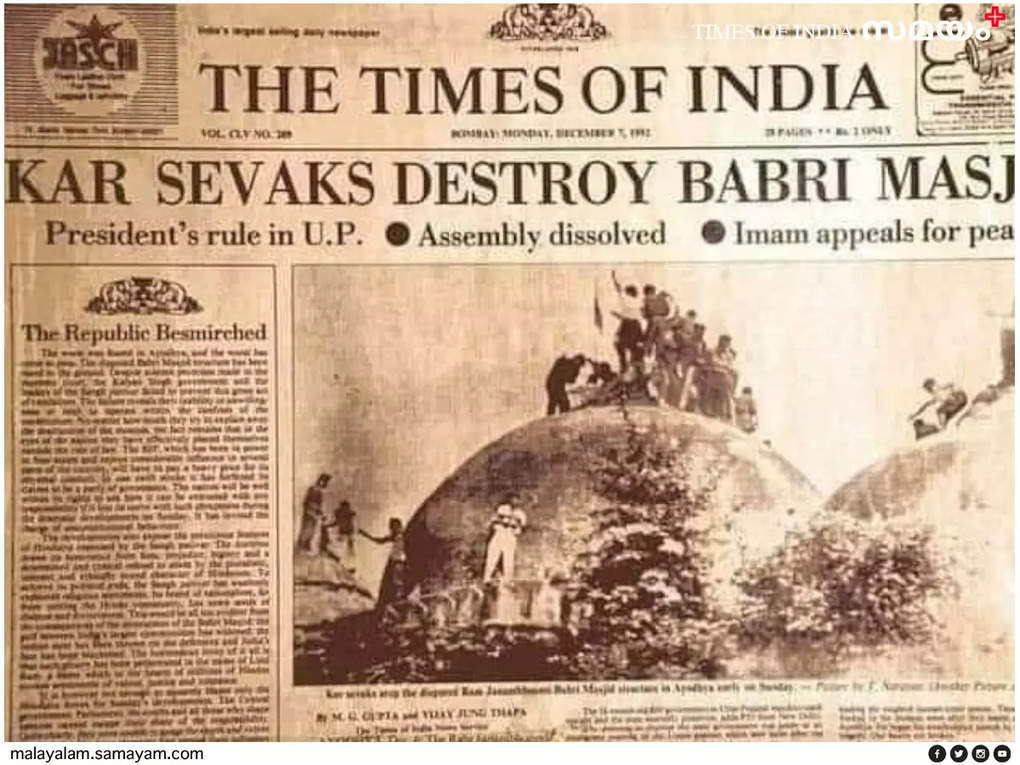 babri masjid