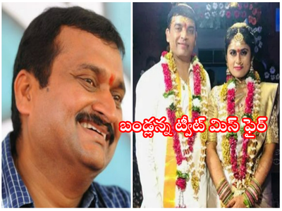 Dil Raju: దిల్ రాజు తండ్రైతే వేరే నిర్మాతకి కంగ్రాట్స్ చెప్పిన బండ్ల గణేష్.. దారుణమైన ట్రోలింగ్