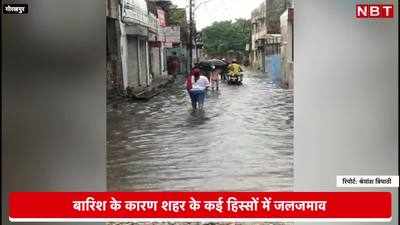 Gorakhpur Rains: गोरखपुर का नाम बदलकर वेनिस कर दीजिए योगी जी, शहर की हालत वैसी ही है