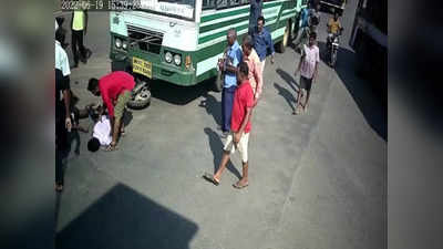Bike accident: அரசு பேருந்து மீது மோதிய பைக்.. தூக்கி வீசப்பட்ட வாலிபர்கள்.. வெளியான பகீர் சிசிடிவி வீடியோ!