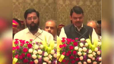 Maharashtra CM Swearing Ceremony: एकनाथ श‍िंदे ने ली महाराष्‍ट्र के मुख्‍यमंत्री पद की शपथ, फडणवीस बने डेप्‍युटी सीएम
