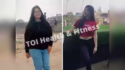 Weight Loss Journey: 68 Kg પર પહોંચી ગયું હતું આ સ્ટૂડન્ટનું વજન, ઘટાડવા માટે ખૂબ પાણી પીતી હતી