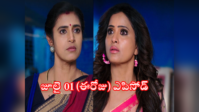 Gruhalakshmi జూలై 01 ఎపిసోడ్: లాస్యని కిడ్నాప్ చేసిన తులసి.. రోడ్లపై పరుగులు పెట్టించింది