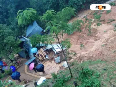 Manipur Landslide: মণিপুরে ধসে মৃত ৮, নিখোঁজ ৫০