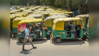 Auto-Taxi Price Hike: दिल्ली में ऑटो और काली-पीली टैक्सी में सफर होने वाला है महंगा