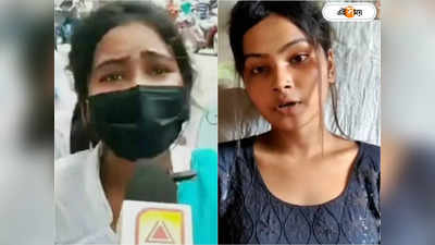 Umbrella Girl Video: “রিল ভিডিয়ো তৈরি করতে ভালোবাসি, নিজেকে কিছুতেই বদলাব না!”, চ্যালেঞ্জ ছুঁড়লেন ‘Umbrella Girl’