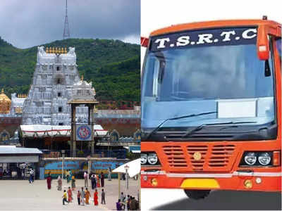 శ్రీవారి భక్తులకు TSRTC గుడ్‌న్యూస్.. బస్‌ టిక్కెట్‌తో పాటు దర్శనం టిక్కెట్ కూడా