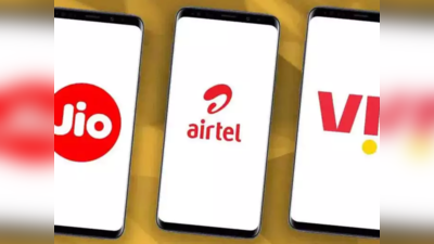 अब हर महीने नहीं कराना होगा रिचार्ज! Airtel-Jio-Vi के इन प्लान्स में मिलेगा 365 दिन तक 2GB डाटा