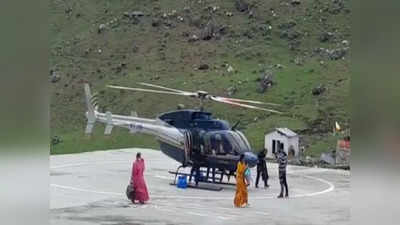 Kedarnath Helicopter: केदारनाथ दर्शन के लिए पर्यटकों को इस तारीख से नहीं मिलेगी हेलीकॉप्टर सेवा, मौसम हुआ खराब