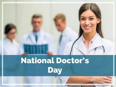 National Doctors Day 2022: डॉक्टरांना आपण देव मानतो, राष्ट्रीय डॉक्टर दिनाचा इतिहास जाणून घ्या