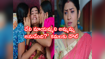 Devatha జూలై 1 ఎపిసోడ్: మాధవలో చిగురించిన ఆశలు.. కమల, బాషాలకు బలపడిన అనుమానాలు