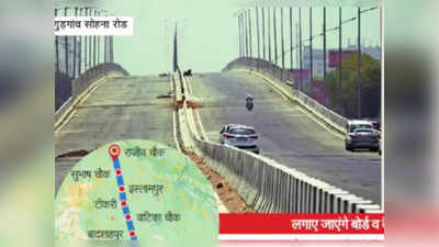 Rajiv Chowk To Sohna Elevated Road: राजीव चौक टू सोहना 45 मिनट्स...नो नो नो, अब महज 15 मिनट में पहुंचिए, शुरू हो गया एलिवेटेड रोड
