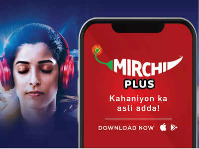 Mirchi Plus Download: డిజిటల్‌ రంగంలోకి ‘మిర్చి’.. శ్రోతలకు సరికొత్త అనుభూతినిచ్చే ‘మిర్చి ప్లస్’యాప్