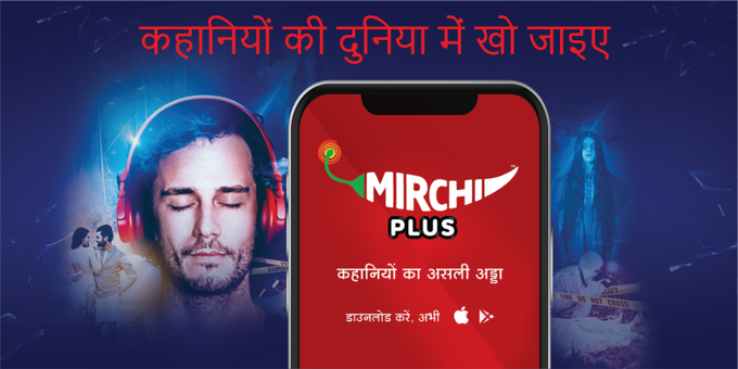 Mirchi+