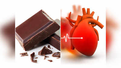 Dark Chocolate Benefits: পছন্দের ডার্ক চকোলেটেই হার্টের রোগ থাকবে দূরে! জানুন আরও গুণ
