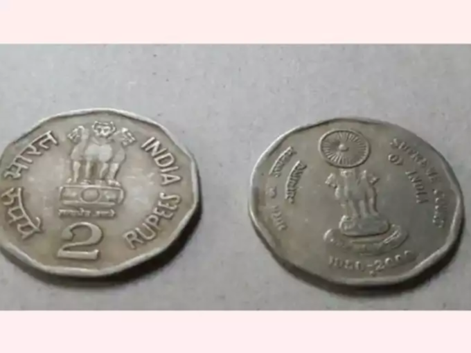 চিহ্নহীন মুদ্রা ( Coins With No Symbol)