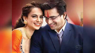 Tanu Weds Manu Returns: आर. माधवन क्यों नहीं करना चाहते तनु वेड्स मनु की अगली फिल्म, दो टूक में कह दी पूरी बात