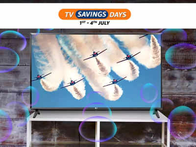 TV Savings Days : आधी कीमत में ले सकते हैं 32 इंच वाली Smart TV, पाएं 50% तक का डिस्काउंट