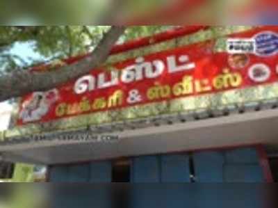 பேக்கிரியில் ஒரு லட்சம் பணத்தை திருடிய கொள்ளையர்கள்; சிசிடிவி காட்சிகள் வெளியீடு!