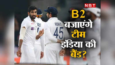 IND vs ENG: नहीं हैं हिटमैन, इंग्लैंड के B2 बजा सकते हैं टीम इंडिया की बैंड? बुमराह को करना होगा जुगाड़