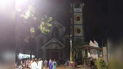 Trichy Church Fire Accident: சுப்பிரமணியபுரம் தேவாலயத்தில் பயங்கர தீ விபத்து..