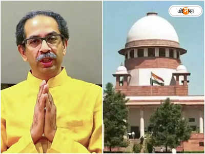 ফের মুখ পুড়ল Uddhav Thackeray-র, শিন্ডেবাহিনীর বিধায়কদের সাসপেনশন নিয়ে আবেদন খারিজ