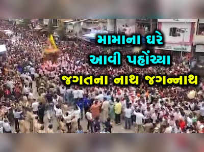 મોસાળ સરસપુરમાં થયું રથયાત્રાનું આગમન, લાખો ભક્તો ઉમટી પડ્યા