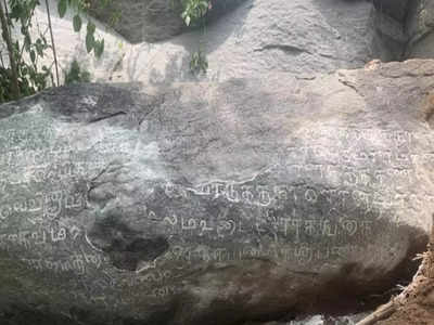 krishnagiri Inscription: பூர்வாதராயர் புகழ் கூறும் கல்வெட்டு;  781 ஆண்டு பொக்கிஷம்!