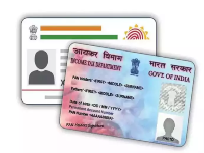 अब तक नहीं किया है PAN-Aadhaar लिंक? लगेगी 1000 रुपये की चपत, तुरंत करें लिंक और ऐसे भरें पेनल्टी