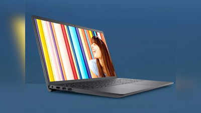 Lenovo से लेकर HP और Dell जैसे ब्रांडेड लैपटॉप भी हैं मौजूद, पाएं 8GB तक का RAM