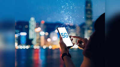 5G Smartphones: नवीन 5G स्मार्टफोन खरेदी करण्याआधी ही लिस्ट एकदा पाहाच, सुरुवातीची किंमत ८,९९९ रुपये