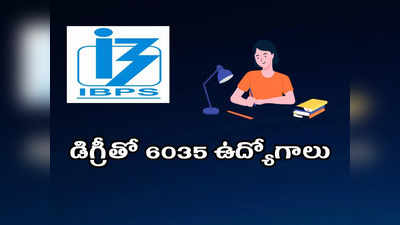 IBPS Clerk Notification 2022: డిగ్రీ అర్హతతో 6035 ఉద్యోగాలు.. ఏపీ, తెలంగాణలో ఖాళీల వివరాలివే.. అప్లయ్‌ చేసుకోండి 