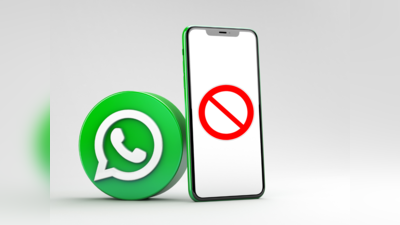 WhatsApp पर हो गए हैं बैन? घबराएं नहीं, इस तरह हो जाएगा रिस्टोर, बस करना होगा ये काम!