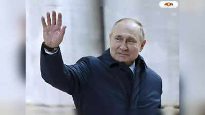 Vladimir Putin: “ওদের নগ্ন অবস্থায় দেখার ইচ্ছে নেই”, পশ্চিমী নেতাদের লবিকে পালটা তোপ পুতিনের