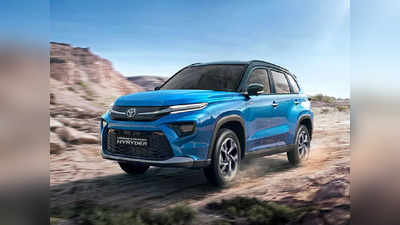 Toyota ची नवीन HyRyder SUV बाजारात, ४० टक्के पेट्रोलची बचत, जाणून नवीन कारमध्ये काय आहे खास