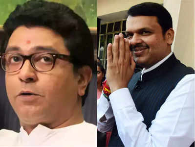 Maharashtra Politics: देवेंद्र फडणवीस को राज ठाकरे की चिट्ठी, मुझे आप पर अभ‍िमान