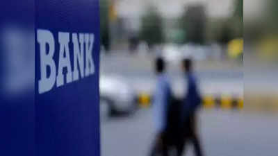 Banks: బ్యాంకుల పోటాపోటీ.. కస్టమర్లకు అదిరే లాభం!