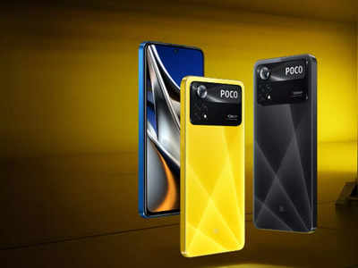 Poco X4 Pro 5g  : খুব বেশি গেম খেলতে পছন্দ? Poco-র 20 হাজারের নীচেই রয়েছে এই ফোন