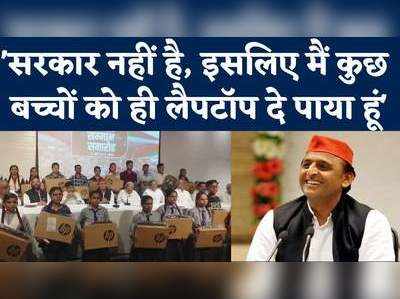 Akhilesh Yadav Birthday: जन्मदिन पर टॉपर्स से बोले अखिलेश, कुछ लोग गलत तरीके से आगे बढ़े, वैसे नहीं बनना