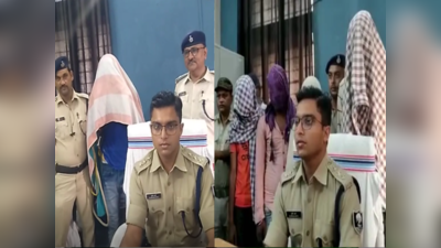 Bhagalpur News: भागलपुर में ब्राउन शुगर से साथ 5 तस्कर गिरफ्तार, अजीत हत्याकांड मामले में एक गिरफ्तार