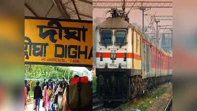 Howrah Digha Train: পুজোর আগে পর্যন্ত দিঘার স্পেশাল ট্রেন চালু, বড় ঘোষণা রেলের!