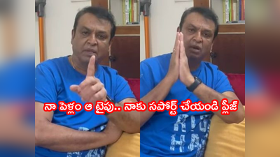 Naresh Wife: నేను చేతకానోడిని కాదు.. పవిత్రా లోకేష్‌తో ఆ విషయం చెప్పిస్తా: నరేష్ చేతులెత్తి మొక్కుతూ