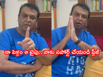 Naresh Wife: నేను చేతకానోడిని కాదు.. పవిత్రా లోకేష్‌తో ఆ విషయం చెప్పిస్తా: నరేష్ చేతులెత్తి మొక్కుతూ