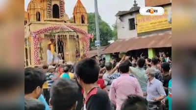 Rath Yatra 2022: বিষ্ণুপুরে সাড়ম্বরে পালিত মল্ল রাজার আমলের রাধা মদনমোহন জিউর রথযাত্রা