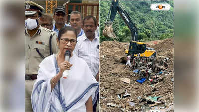 Manipur Landslide News: আমি স্তম্ভিত, মণিপুর ধসে দার্জিলিঙের জওয়ানদের মৃত্যুতে শোকাহত Mamata Banerjee