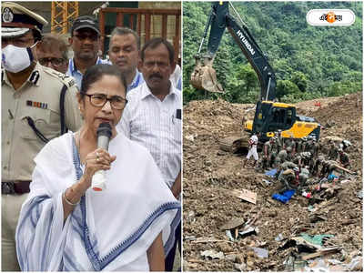 Manipur Landslide News: আমি স্তম্ভিত, মণিপুর ধসে দার্জিলিঙের জওয়ানদের মৃত্যুতে শোকাহত Mamata Banerjee