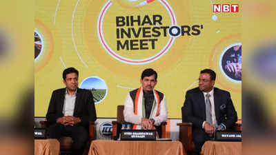 बिहार के लिए कोलकाता में उद्योगपतियों का मेला, शाहनवाज हुसैन की अपील पर राज्य में निवेश को तैयार ये कंपनियां