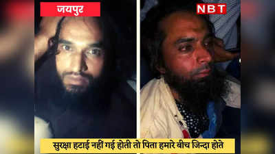 Udaipur Murder : क्रूर हत्यारों को तुरंत फांसी दें, उन्हें बैठाकर खाना न खिलाएं, कन्हैयालाल के बेटे की सरकार से अपील