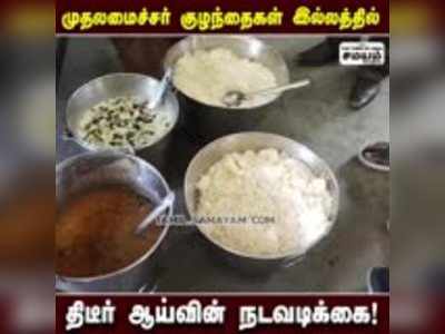 முதலமைச்சர்  திடீர் ஆய்வு; அமைச்சர்கள் நடவடிக்கை!