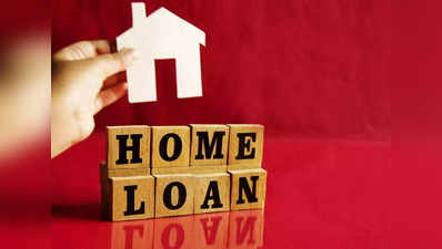 Home Loan EMI: होम लोन ईएमआई के भुगतान में हो रही है देरी, जानिए क्या हो सकता है